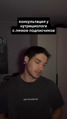консультация у нутрициолога с лямом подписчиков
