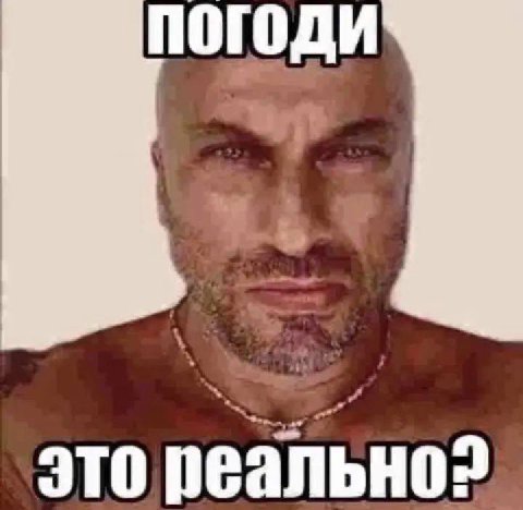 это реально: