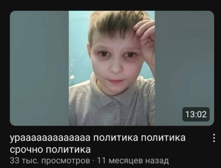 13:02 урааааааааааааа политика политика срочно политика 33 тыс. просмотров 11 месяцев назад