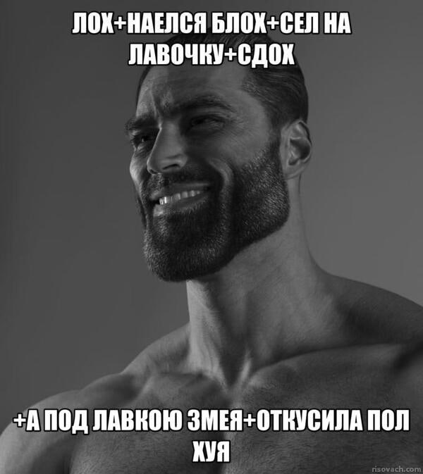 ЛОХ+НАЕЛСЯ НА ЛАВОЧКУ+СДОХ ПОД ЛАВКОЮ ПОЛ КУЯ