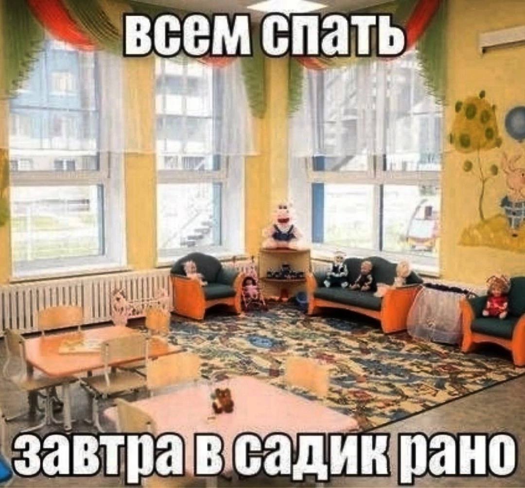 [2 садик рано