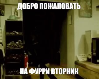 | НАЖФУРРИ ВТО ~ НАФУРРИ ВТОРНн