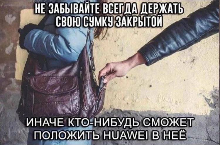 HE ЗАБЫВАЙТЕ ВСЕГДАТДЕРЖАТЬ свою ИНАЧЕ KTO- НИБУДЬ СМОЖЕТ ПОЛОЖИТЬ НУАМЕ! В HEE