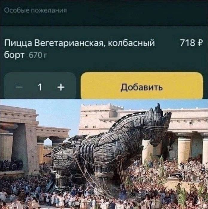 Пицца Вегетарианская, колбасный 718 борт 1 Добавить it