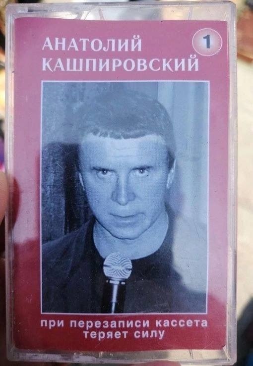 1 при перезаписи кассета теряет силу