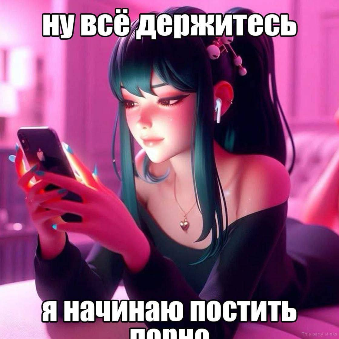 нувсе держитесь Я начинаю ПОСТИТЬ