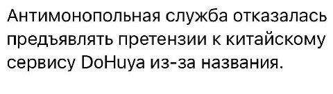 ⚡️«Наша проверка показала, что на сайте сервиса действительно очень много всего», — пояснили в ФАС