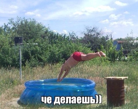8 a у $1 че делаешь]