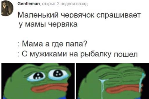 Gentleman Маленький червячок спрашивает у мамы червяка где папа? С мужиками на рыбалку пошел