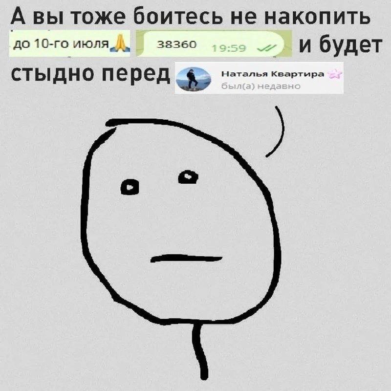 А вы тоже боитесь не накопить до 38360 и будет СТЫДНО перед Наталья Квартира с