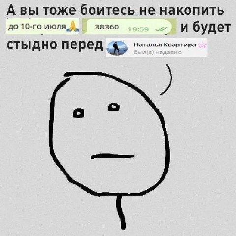 А вы тоже боитесь не накопить до 38360 и будет СТЫДНО перед Наталья Квартира с