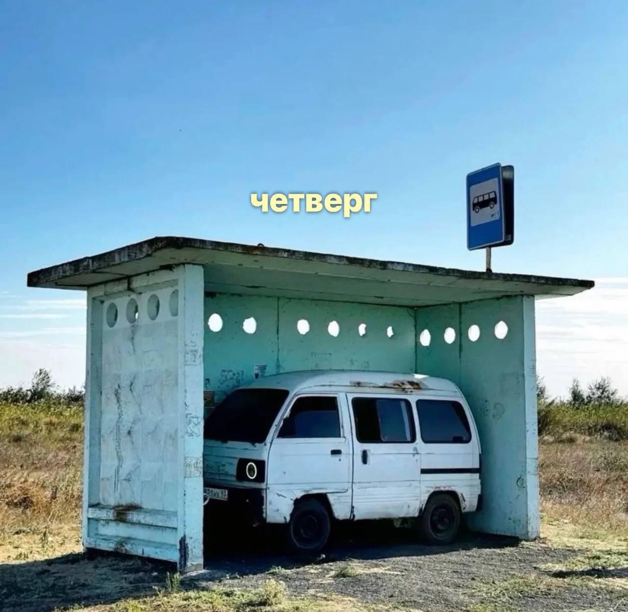 четверг 6