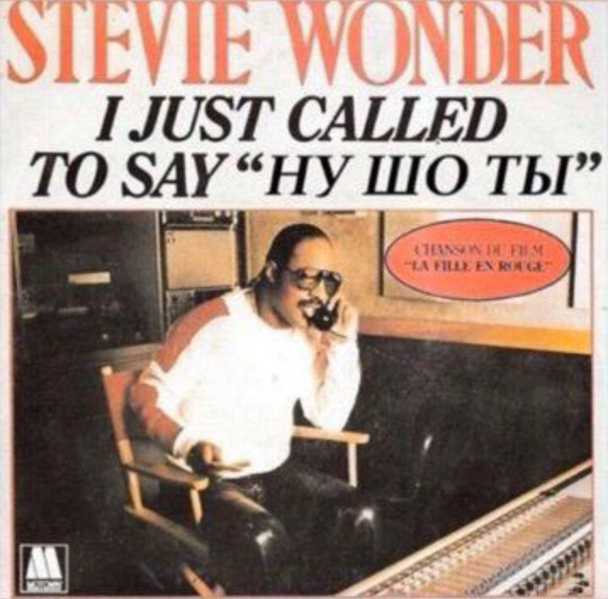 I JUST CALLED TO SAY ТЫ”
