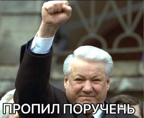 A РОПИЛ ПОРУЧЕ