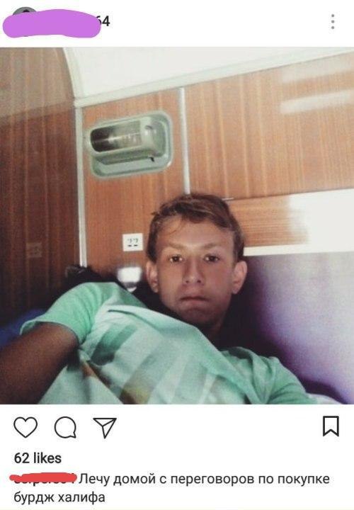 Gay: 62 likes Лечу домой с переговоров no покупке бурдж халифа