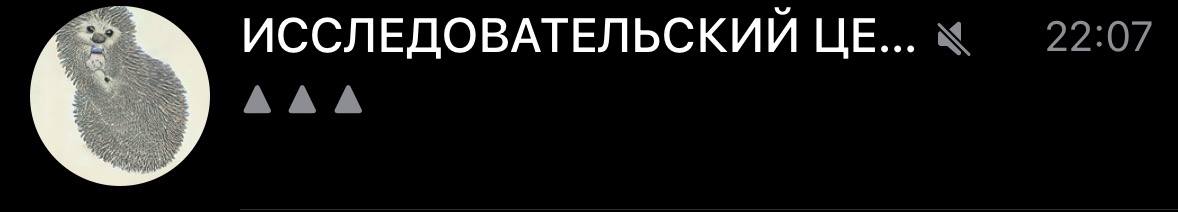 #антитрифорс