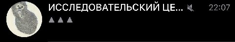 #антитрифорс