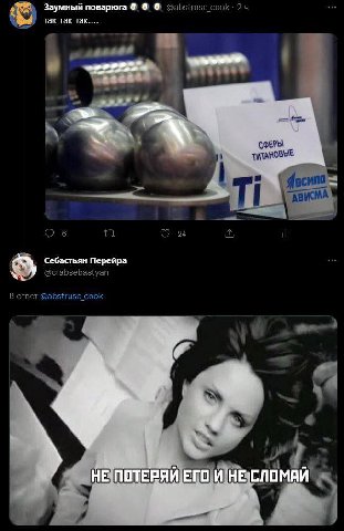 Заумный поварюга cook 24 так-так-так.... 4 СФЕРЫ АВИС 4 4 Себастьян Перейра @crabsebastyan В ответ @abstruse_cook НЕПОТЕРЯЙ 0