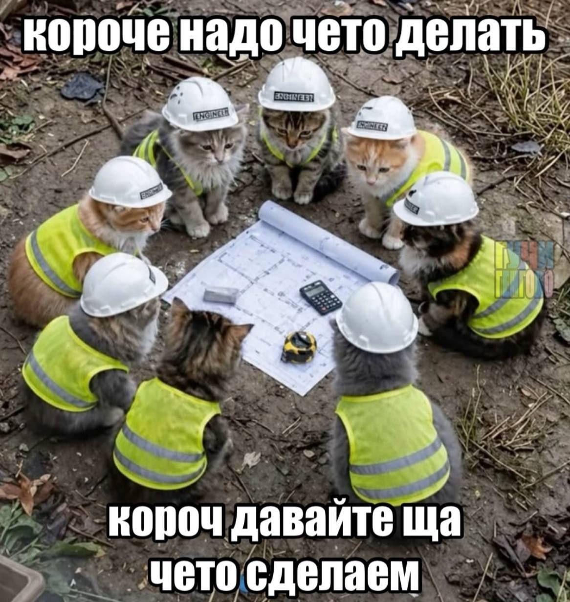 короче надо чето делать 34 4 короч даваите чето сделаем