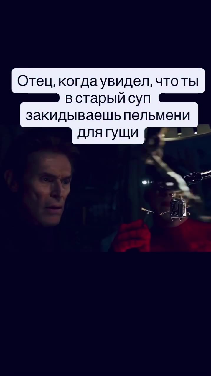 Отец, когдаувидел, что ты в старый суп закидываешь пельмени длягущи Фея длягущи без длягущи рае