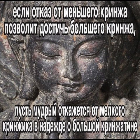 позволит достичь большего кринжа ОТ бОЛЬШОИ