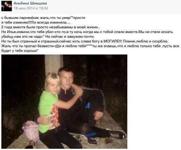 Альбина Шевцова с бывшим парнем)как ты я тебе изменяю!!!!и всегда изменяла.... 2 года вместе были просто незабываемы в моей жизни.. Но тебя убил ночь когда мы с тобой спали вместе.Мы не стали искать э