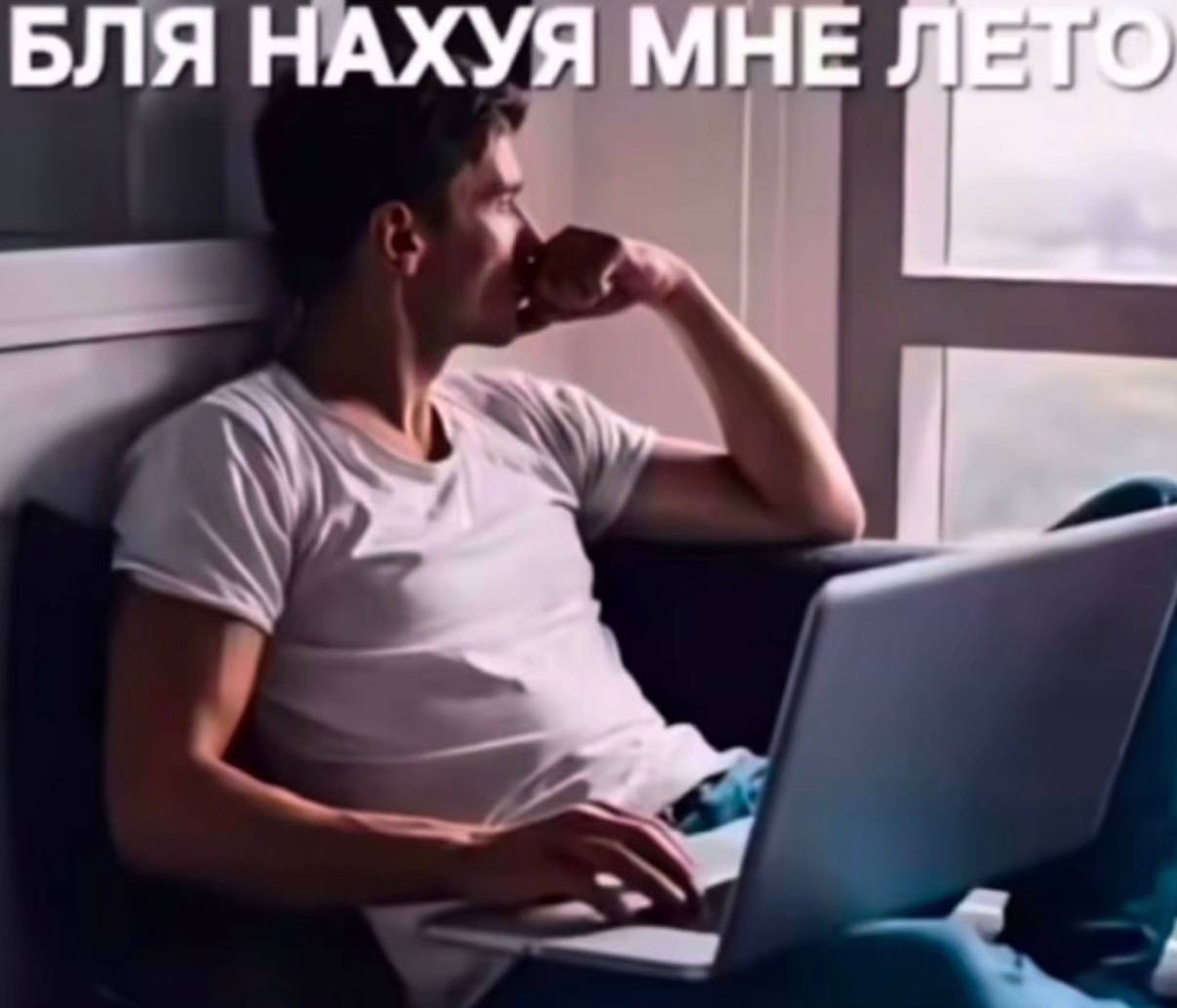 БЛЯ НАХУЯ МНЕ