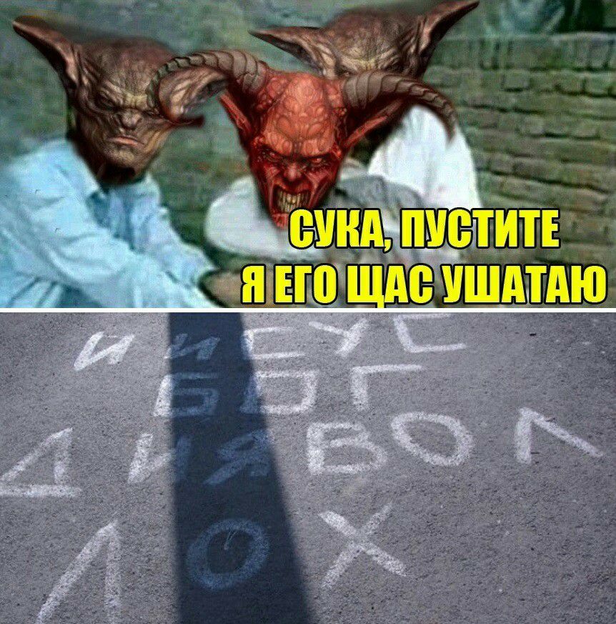 Я ЕГО ЩАС УШАТАЮ wey 2