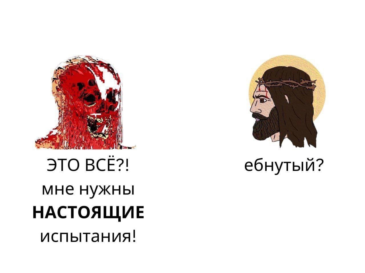 Я ЭТО ВСЕ?! ебнутый? мне нужны НАСТОЯЩИЕ испытания!