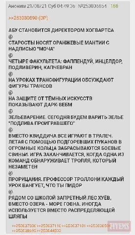 Аноним 21/08/21 Суб 04:49:36 №253036854 188 >>253030590 АБУ СТАНОВИТСЯ ДИРЕКТОРОМ ХОГВАРТСА СТАРОСТЫ НОСЯТ ОРАНЖЕВЫЕ МАНТИИ С НАДПИСЬЮ "МОЧА" ЧЕТЫРЕ ФАКУЛЬТЕТА: ФАППЕНДУЙ, ИНЦЕЛДОР, ПОДЛИВЕРИН, КАПЧЕВ
