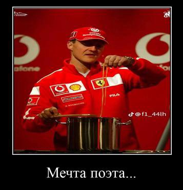 Мечта поэта...