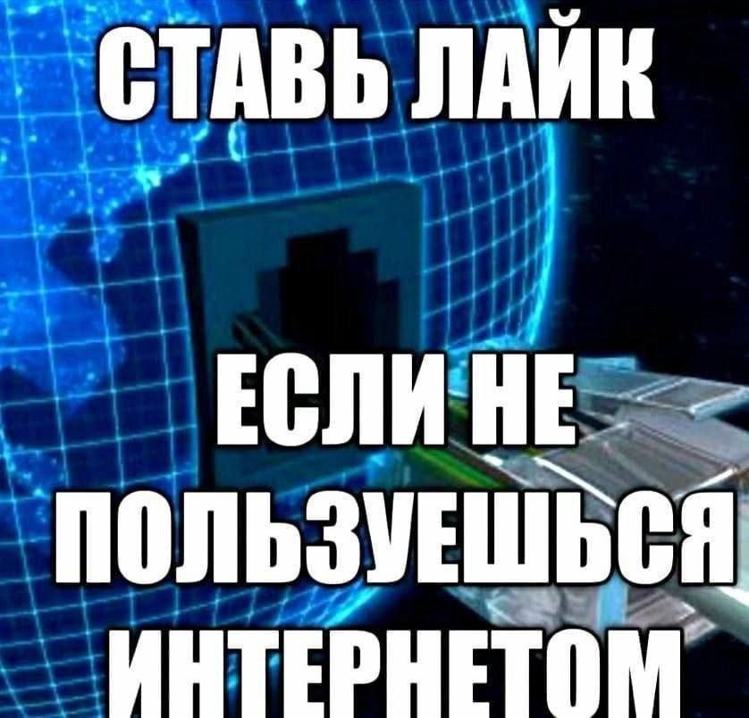 i СТАВЬ ЛАЙК ЕСЛИ HE