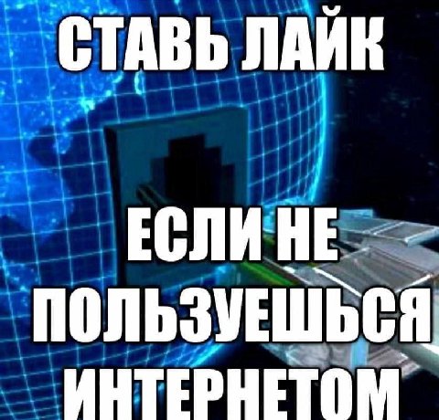 i СТАВЬ ЛАЙК ЕСЛИ HE