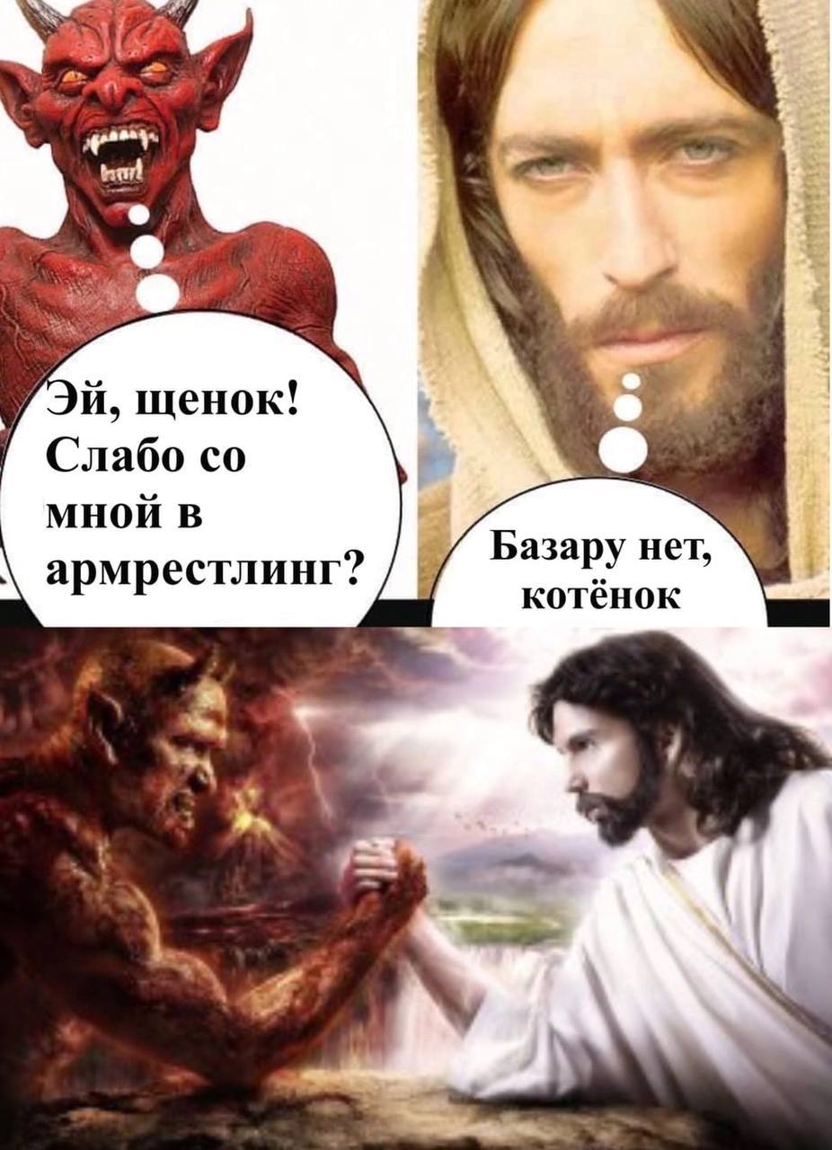 щенок! Слабо мной в Базару нет, армрестлинг? котёнок