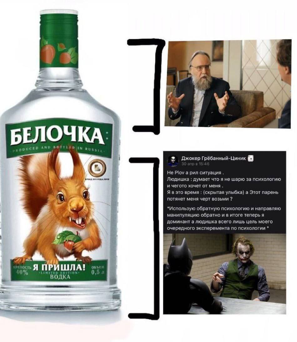 БЕЛОЧКА во! Джокер Грёбанный-Циник He Роу a pun ситуация Людиш думает что я не шарю психологию и чегото хочет от я это время (скрытая улыбка) а Этот парень по янет меня черт возьми и пользую А атную п