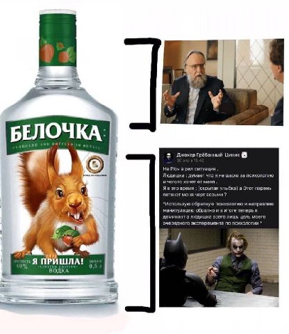 БЕЛОЧКА во! Джокер Грёбанный-Циник He Роу a pun ситуация Людиш думает что я не шарю психологию и чегото хочет от я это время (скрытая улыбка) а Этот парень по янет меня черт возьми и пользую А атную п