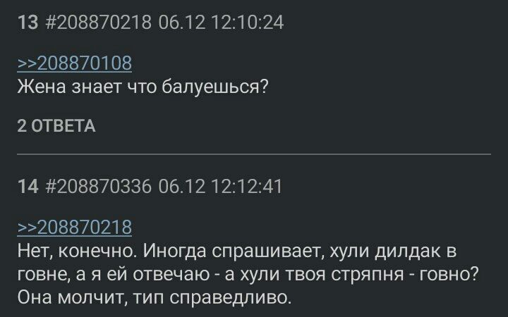 13 #208870218 06.12 12:10:24 >>208870108 Жена знает что балуешься? 2 ОТВЕТА 14 #208870336 06.12 12:12:41 >>208870218 Нет, конечно. Иногда спрашивает, хули дилдак в говне, а я отвечаю а хули твоя стряп