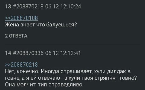 13 #208870218 06.12 12:10:24 >>208870108 Жена знает что балуешься? 2 ОТВЕТА 14 #208870336 06.12 12:12:41 >>208870218 Нет, конечно. Иногда спрашивает, хули дилдак в говне, а я отвечаю а хули твоя стряп