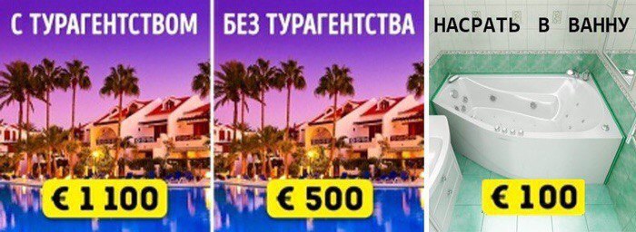 С ТУРАГЕНТСТВОМ БЕЗ ТУРАГЕНТСТВА НАСРАТЬ В ВАННУ A che