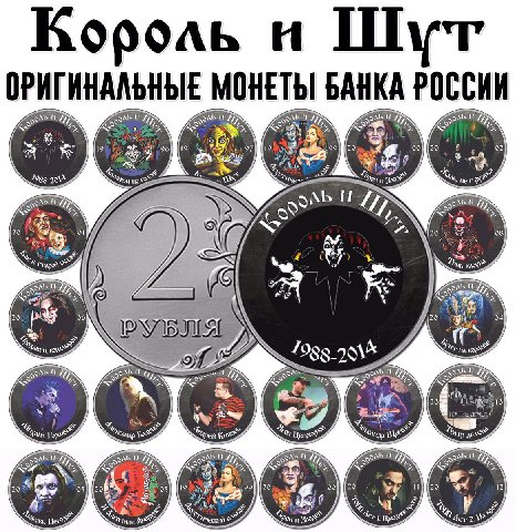 Бороль и Шут ОРИГИНАЛЬНЫЕ МОНЕТЫ БАНКА РОССИИ 8 и 19 19 99) 0; 20 я IT 20 20 5 ING 277 988-28 (5 IT и 2% 19] 5 i] Hoe AS (5 52 19 99 20 20 20 20 20) $5 2 Her