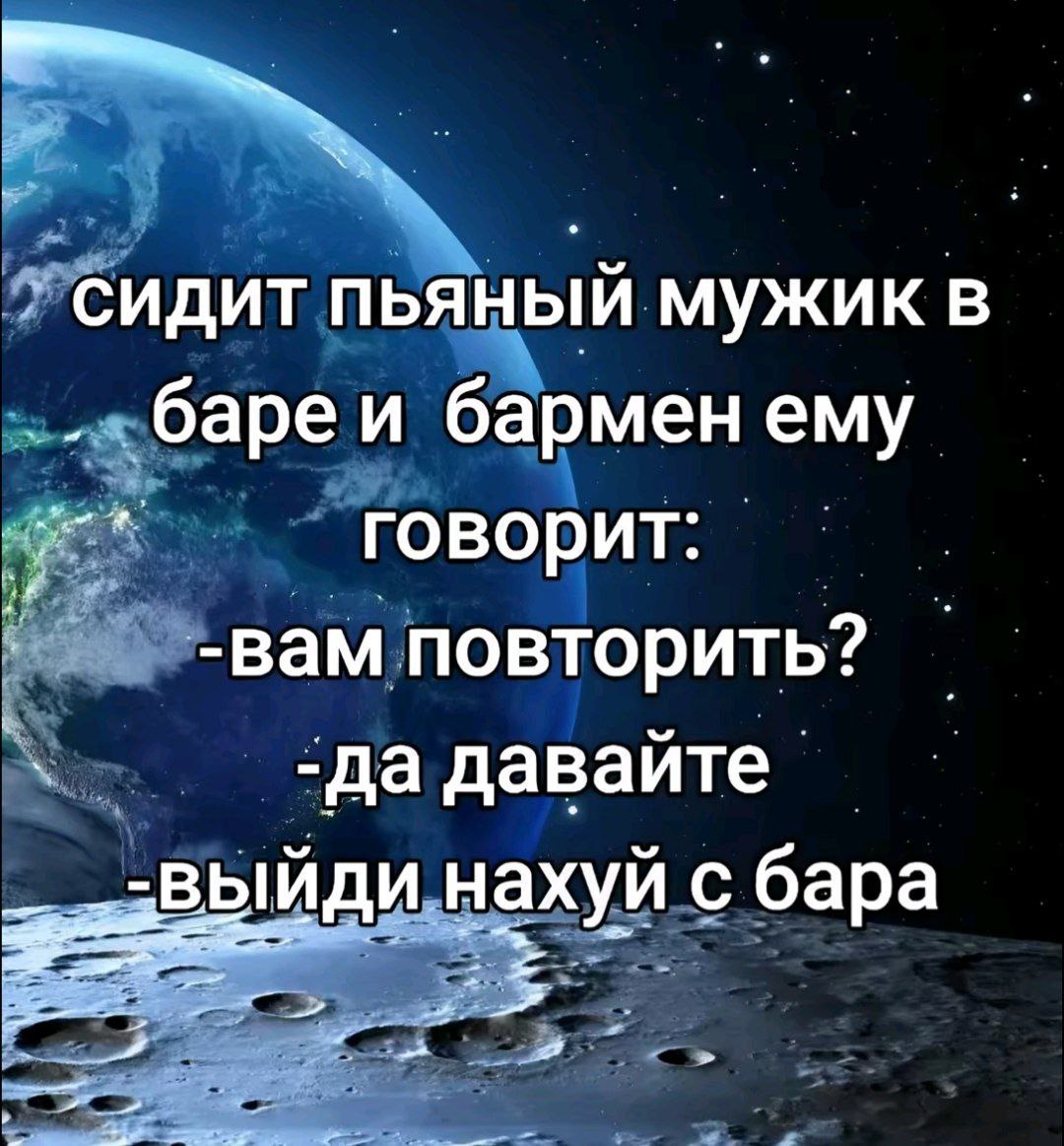 СИДИТ пьяный мужик бареи бармен ему говорит: -вам повторить? -да давайте a выйди нахуй с