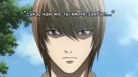 как же ты меня заебал...