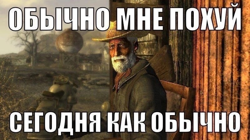 2 ОБЫЧНО, МНЕ ПОХУИ: a у 4 В к СЕГОДНЯ КАК ОБЫЧНО a