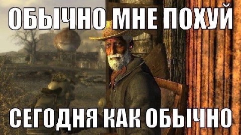 2 ОБЫЧНО, МНЕ ПОХУИ: a у 4 В к СЕГОДНЯ КАК ОБЫЧНО a