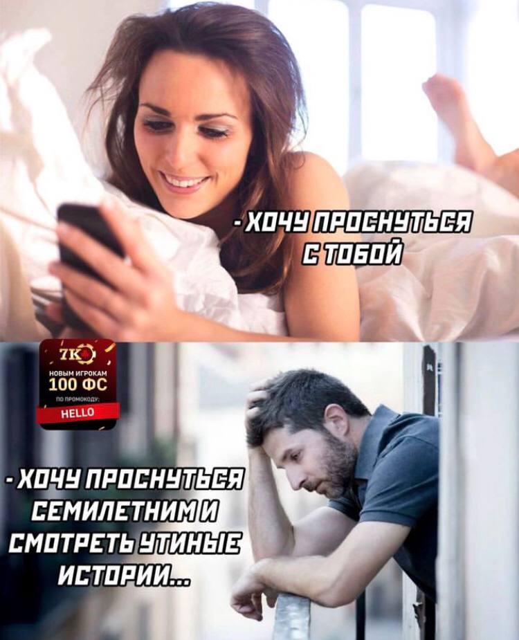 ПРОСНУТЬСЯ НОВЫМ ИГРОКАМ 100 HELLO ХОЧУ СМОТРЕТЬ ИСТОРИЙ