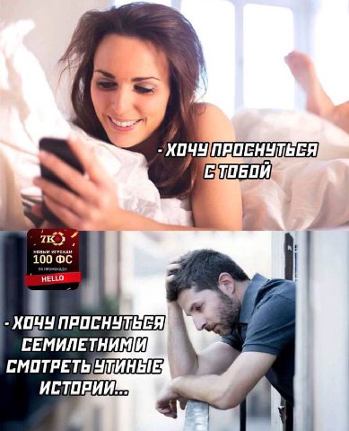ПРОСНУТЬСЯ НОВЫМ ИГРОКАМ 100 HELLO ХОЧУ СМОТРЕТЬ ИСТОРИЙ