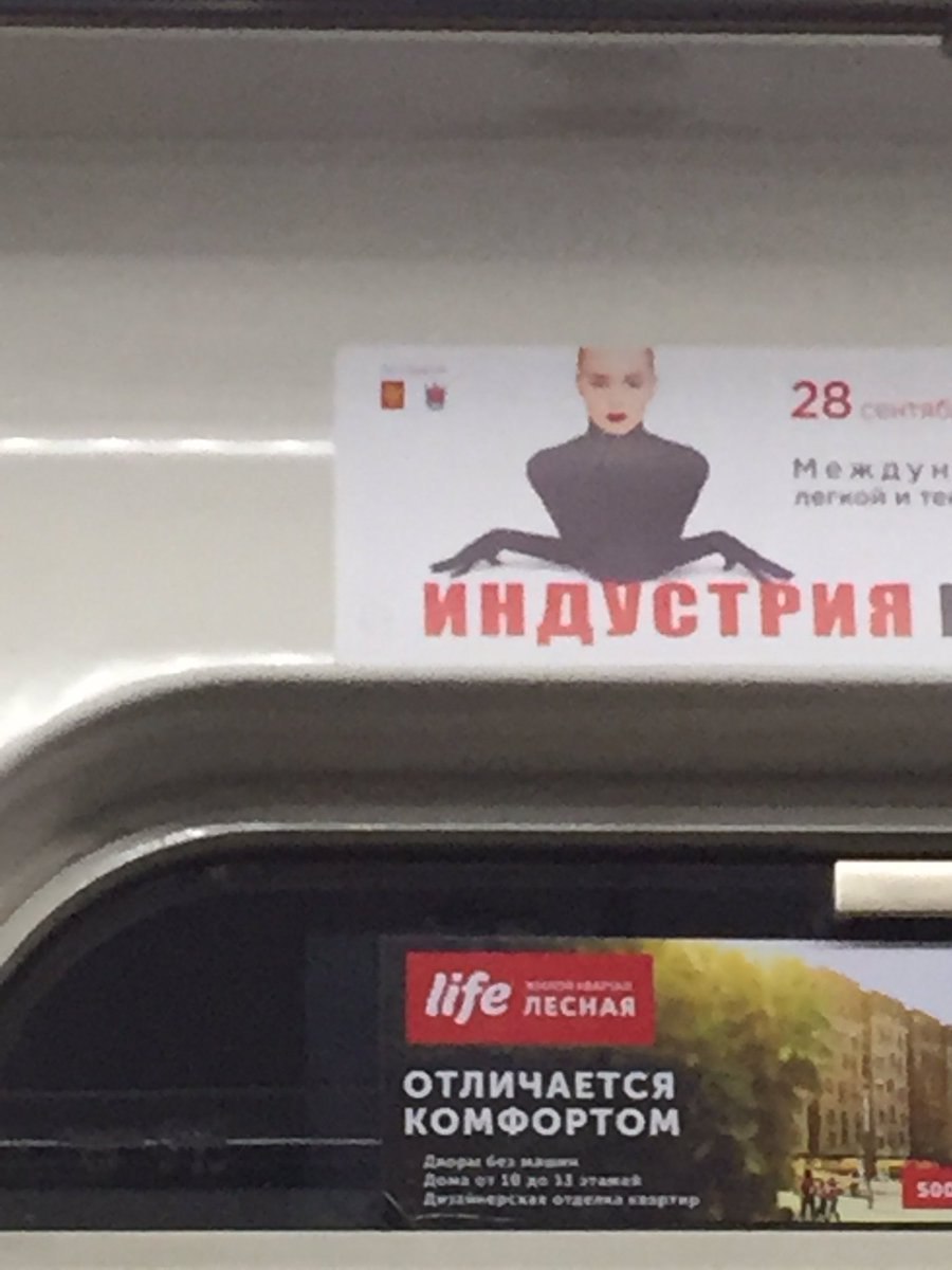 Междун и ИНДУСТРИЯ