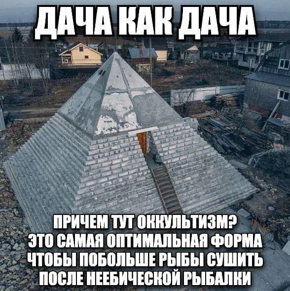 _ДАЧА КАК ДАЧА a A ПРИЧЕМ TVT ЭТО САМАЯ ОПТИМАЛЬНАЯ ФОРМА ЧТОБЫ ПОБОЛЬШЕРЫБЫ СУШИТЬ ПОСЛЕ НЕЕБИЧЕСКОЙ РЫБАЛКИ