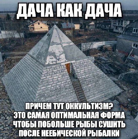 _ДАЧА КАК ДАЧА a A ПРИЧЕМ TVT ЭТО САМАЯ ОПТИМАЛЬНАЯ ФОРМА ЧТОБЫ ПОБОЛЬШЕРЫБЫ СУШИТЬ ПОСЛЕ НЕЕБИЧЕСКОЙ РЫБАЛКИ