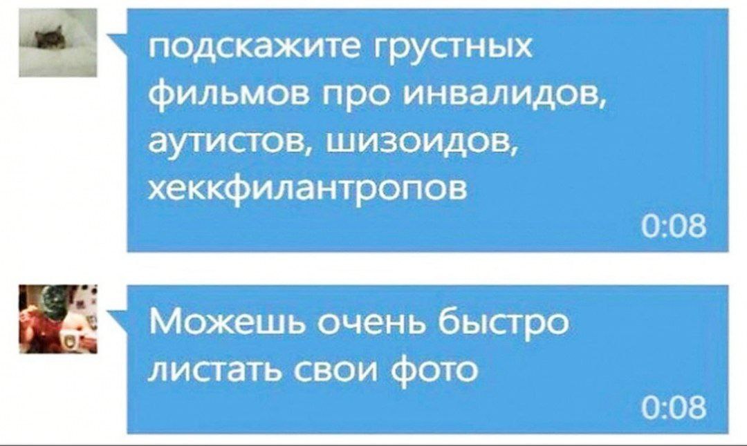подскажите грустных фильмов про инвалидов, аутистов, шизоидов, хеккфилантропов 0:08 Можешь очень быстро листать свои фото 0:08